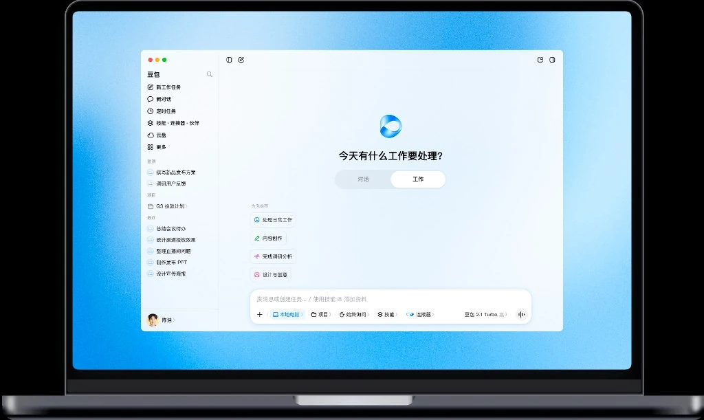 豆包网页版核心生产力演示界面